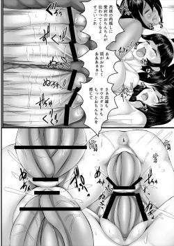 Page 16 of AzuChinhon no Ochinchin