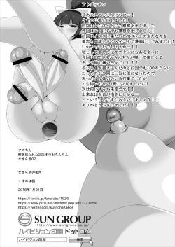 Page 26 of AzuChinhon no Ochinchin