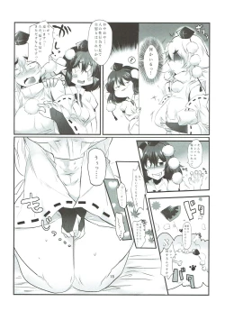Page 16 of あやもみ サンドオーガズム 東方Project