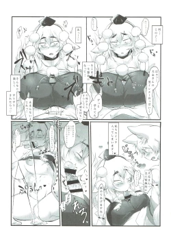 Page 18 of あやもみ サンドオーガズム 東方Project