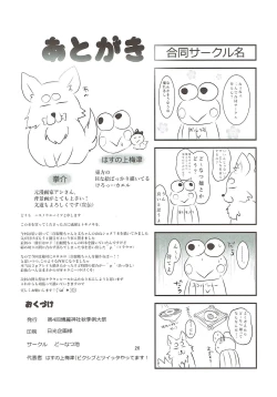 Page 27 of あやもみ サンドオーガズム 東方Project