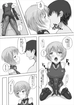 Page 14 of Master Boku to Session Shiyou yo!