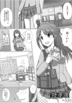 Page 26 of Fumika Onee-chan to Irekawacchau Hon
