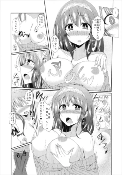 Page 8 of Fumika Onee-chan to Irekawacchau Hon