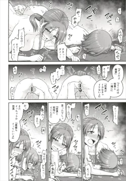 Page 12 of Mifunechan to Saimin Sex