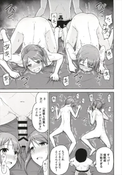 Page 13 of Mifunechan to Saimin Sex