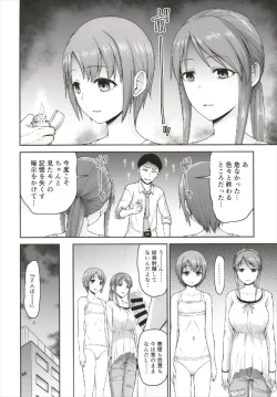 Page 6 of Mifunechan to Saimin Sex