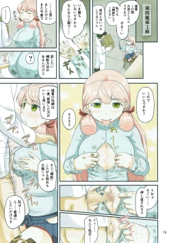 Page 12 of Magical Chinpo to 10-nin no Kanmusu