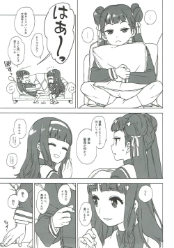 Page 7 of Nitamono Doushi