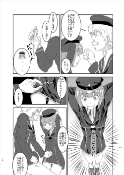 Page 18 of Zoku Kanou Naraba Shirubekidenai Chinjufu no Himitsu