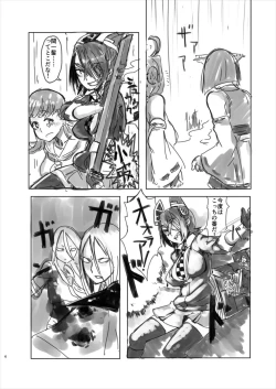 Page 6 of Zoku Kanou Naraba Shirubekidenai Chinjufu no Himitsu