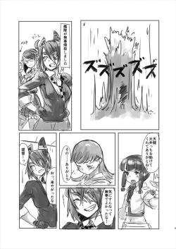 Page 9 of Zoku Kanou Naraba Shirubekidenai Chinjufu no Himitsu