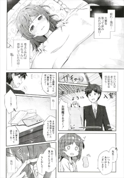 Page 7 of ミケチャ欠乏症 ハイスクール・フリート