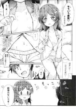 Page 8 of ミケチャ欠乏症 ハイスクール・フリート