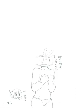 Page 24 of Suzuya Kuubo ni Naru