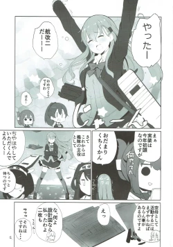 Page 2 of Suzuya Kuubo ni Naru