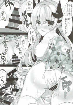 Page 7 of Kiyohime-sama to Himegoto