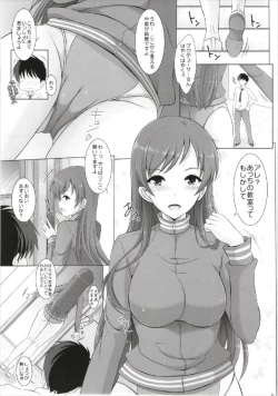 Page 7 of Ecchi na Minami-chan wa Kirai desu ka?