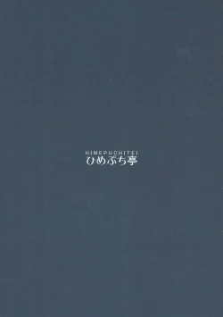 Page 22 of Kai no Momiji