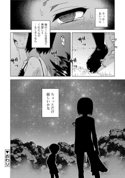 Page 64 of S wa Fragile no S