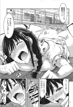 Page 12 of ONE-ROOM SHIGURE
