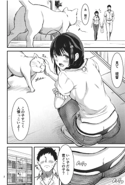Page 3 of ONE-ROOM SHIGURE