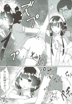 Page 10 of Maika-chan o Okashitai!