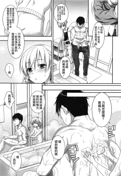 Page 5 of Oyako no Kizuna no Fukamekata