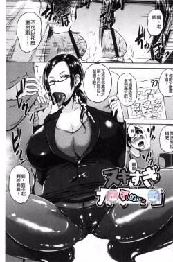 Page 122 of Iyarashi Chijo Onee-san