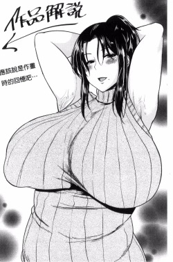 Page 187 of Iyarashi Chijo Onee-san