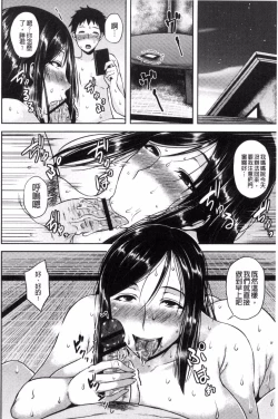 Page 21 of Iyarashi Chijo Onee-san