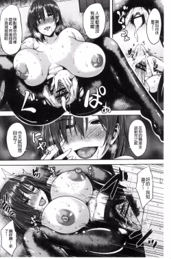 Page 37 of Iyarashi Chijo Onee-san