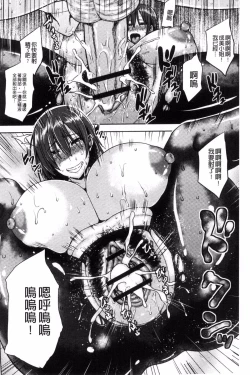 Page 39 of Iyarashi Chijo Onee-san