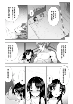 Page 19 of Seijo no Kenshin Ch. 1-2