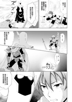 Page 22 of Seijo no Kenshin Ch. 1-2