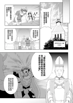 Page 24 of Seijo no Kenshin Ch. 1-2