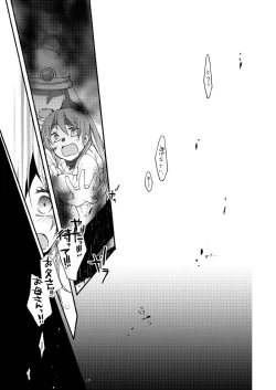 Page 15 of Doutoku no Hakoniwa