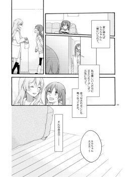 Page 20 of Doutoku no Hakoniwa
