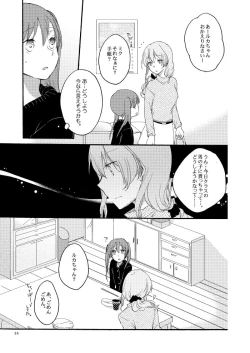 Page 23 of Doutoku no Hakoniwa