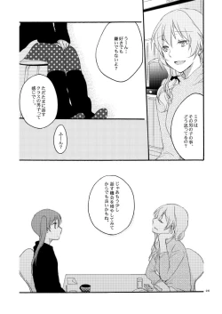 Page 24 of Doutoku no Hakoniwa