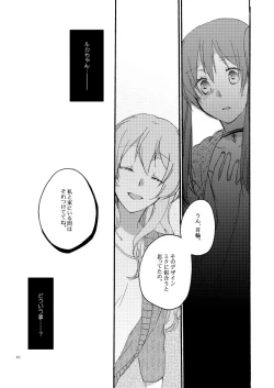 Page 39 of Doutoku no Hakoniwa