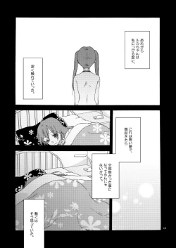 Page 42 of Doutoku no Hakoniwa