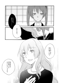 Page 4 of Doutoku no Hakoniwa