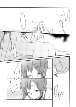 Page 57 of Doutoku no Hakoniwa