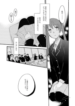 Page 6 of Doutoku no Hakoniwa
