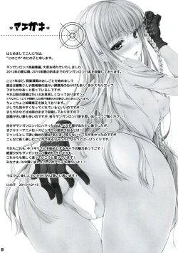Page 4 of Dangan Archive