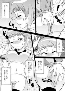 Page 4 of センパイにチカンするだけ