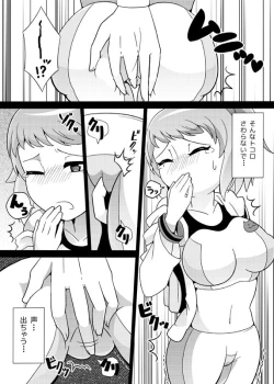 Page 5 of センパイにチカンするだけ