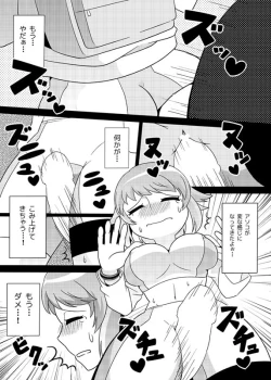 Page 8 of センパイにチカンするだけ
