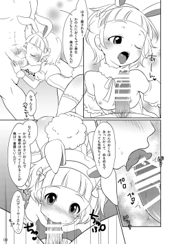 Page 5 of [Niwatori] (THE iDOLM@STER SideM) [Digital]